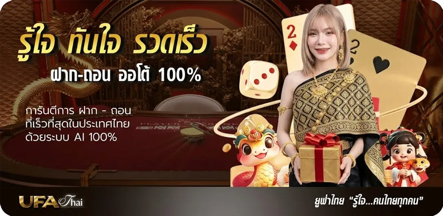 แบนเนอร์ เว็บตรงฝาก10รับ100 สมาชิกใหม่ — โปรโมชั่นสมาชิกใหม่