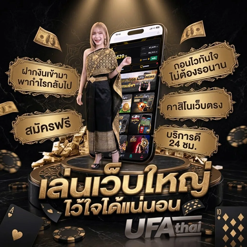 เว็บตรงฝาก10รับ100 แบนเนอร์แบรนด์ — เว็บตรง UFABET